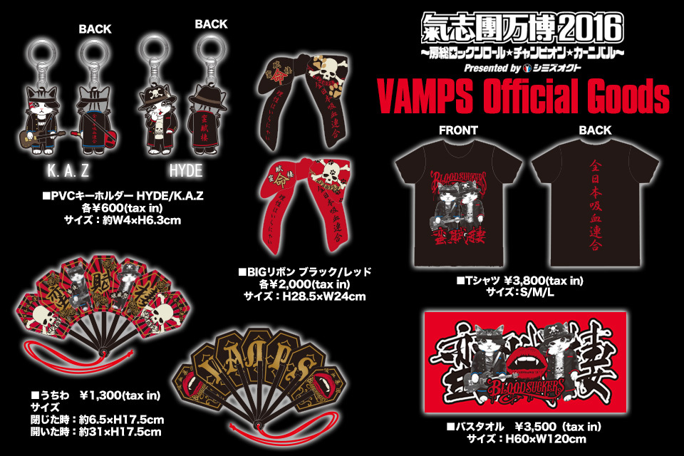 VAMPS OFFICIAL MOBILE SITE
