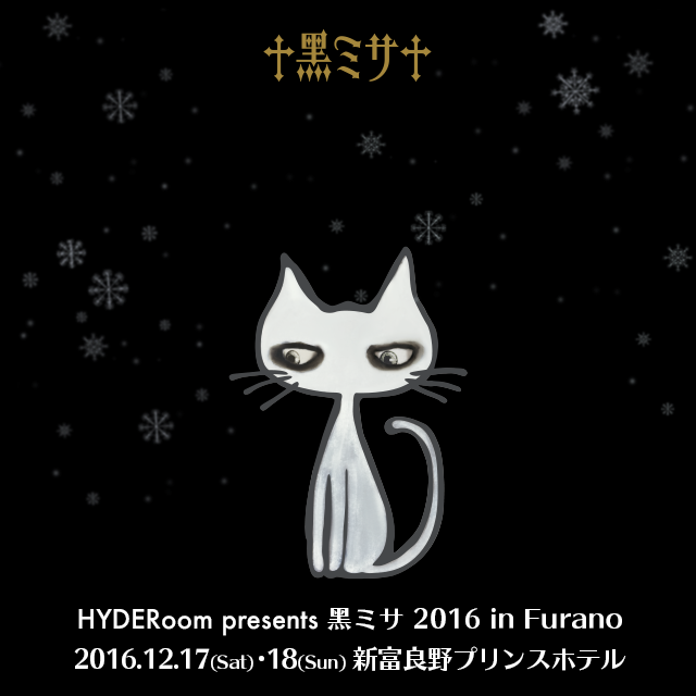 『5年保証』 HYDERoom presents 黑ミサ 2016 in Furano 開催決定! | HYDEIST ミュージシャン