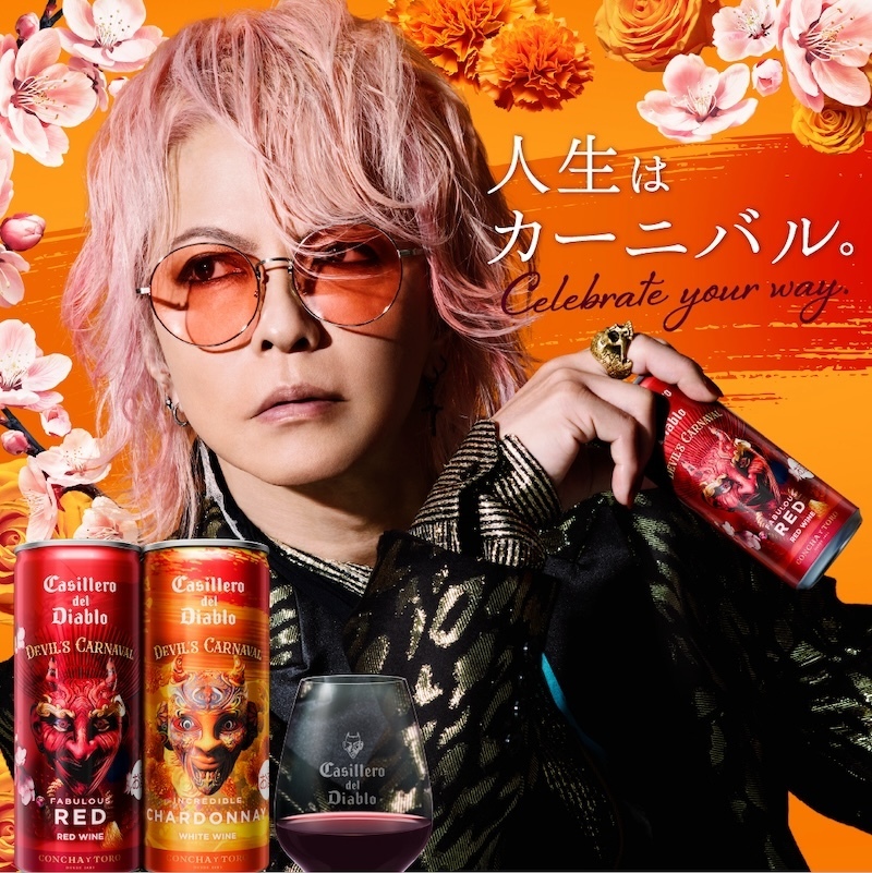 HYDE カッシェロ・デル・ディアブロ 特別パッケージ 2本セット