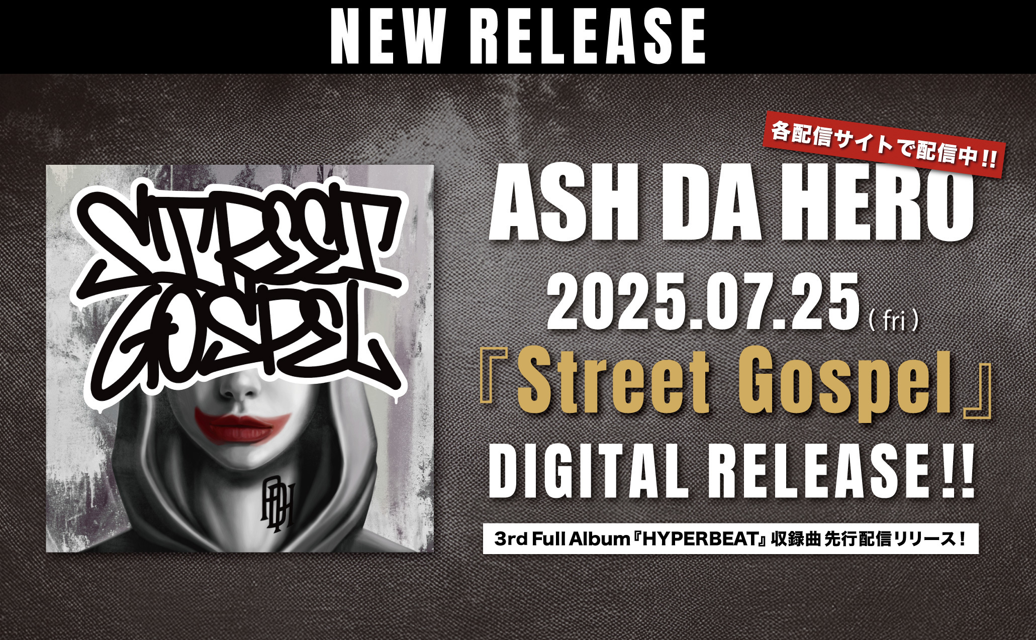 MVプレミア公開決定！】ASH DA HERO 2年ぶりのFull Album