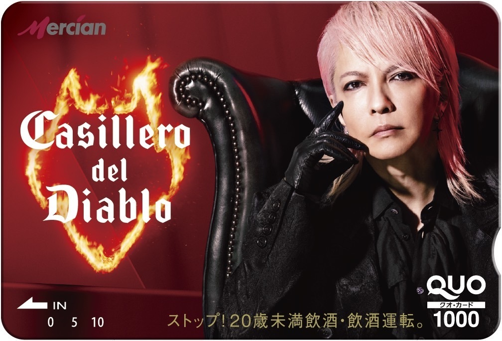 HYDE ワイン 黒ミサ 限定ボトル 楽天市場】(HYDEがアンバサダーを務めるワイン 赤ワイン