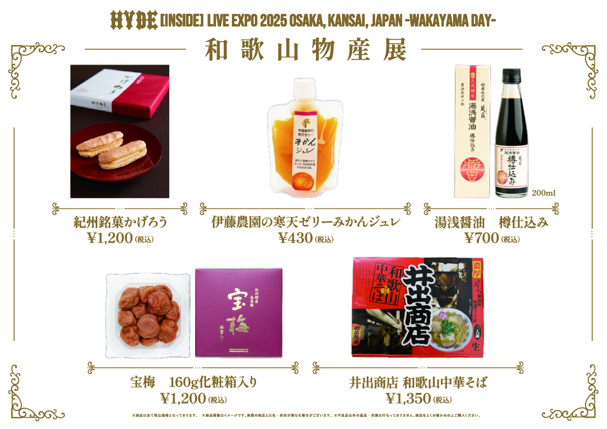 万博　HYDE LIVE EXPO 2025 ピンバッジ 4個セット EXPO2025 HYDEミャクミャク なりきりゆらゆらピンバッジ Edyh