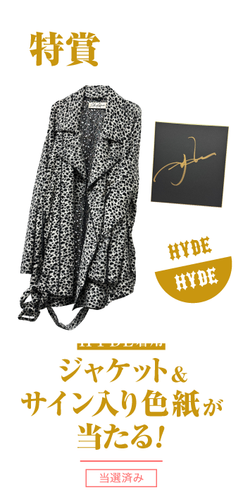 HYDE ライフカード ポイントオンラインガチャ A賞 アクリル時計 おまけ