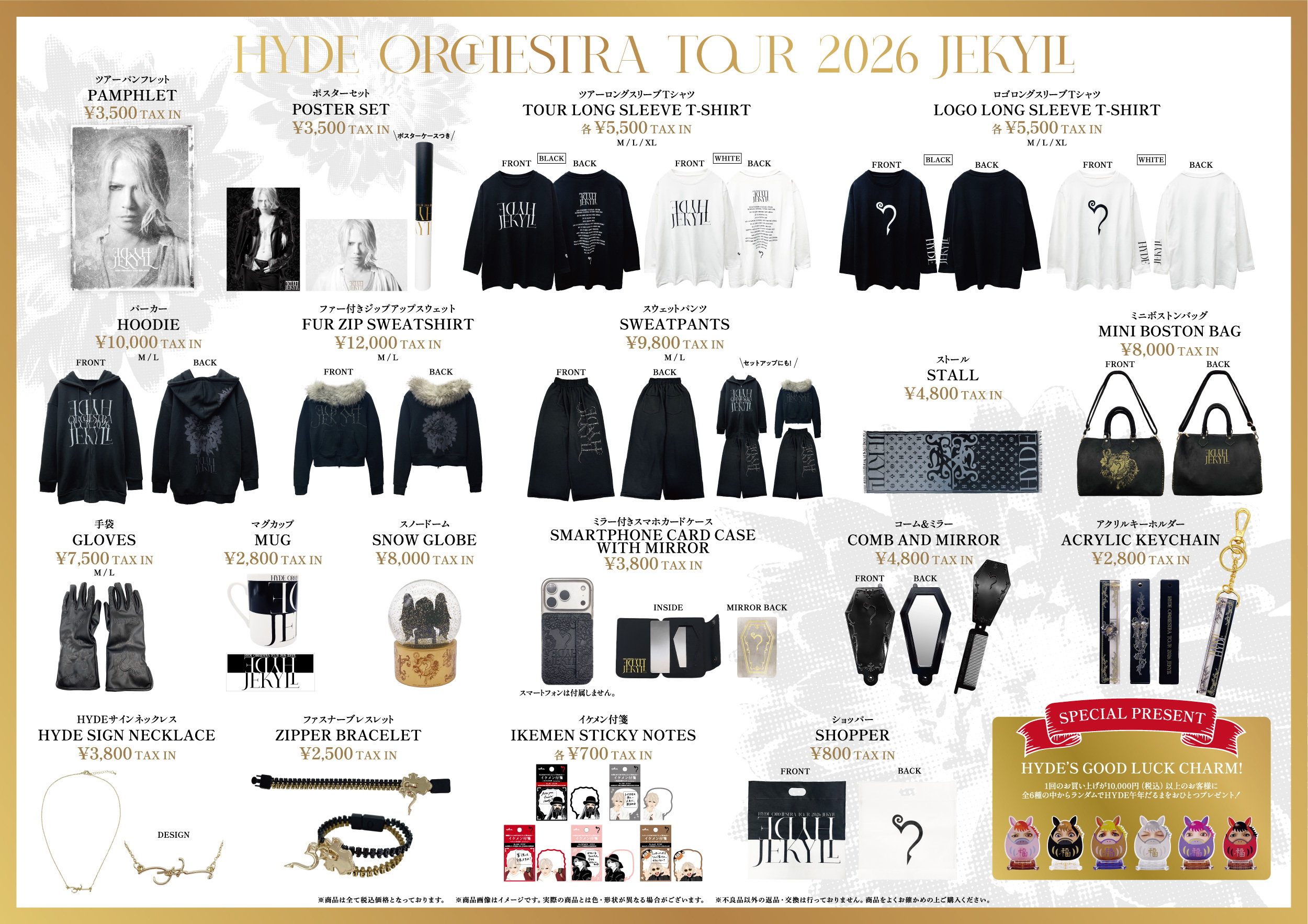 HYDE Orchestra Tour 2026 JEKYLL 特設サイト | HYDEIST