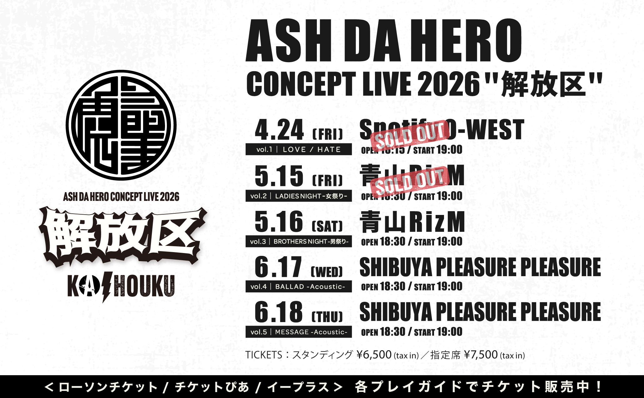 OFFICIAL GOODS公開！】ASH DA HERO CONCEPT LIVE 2026 