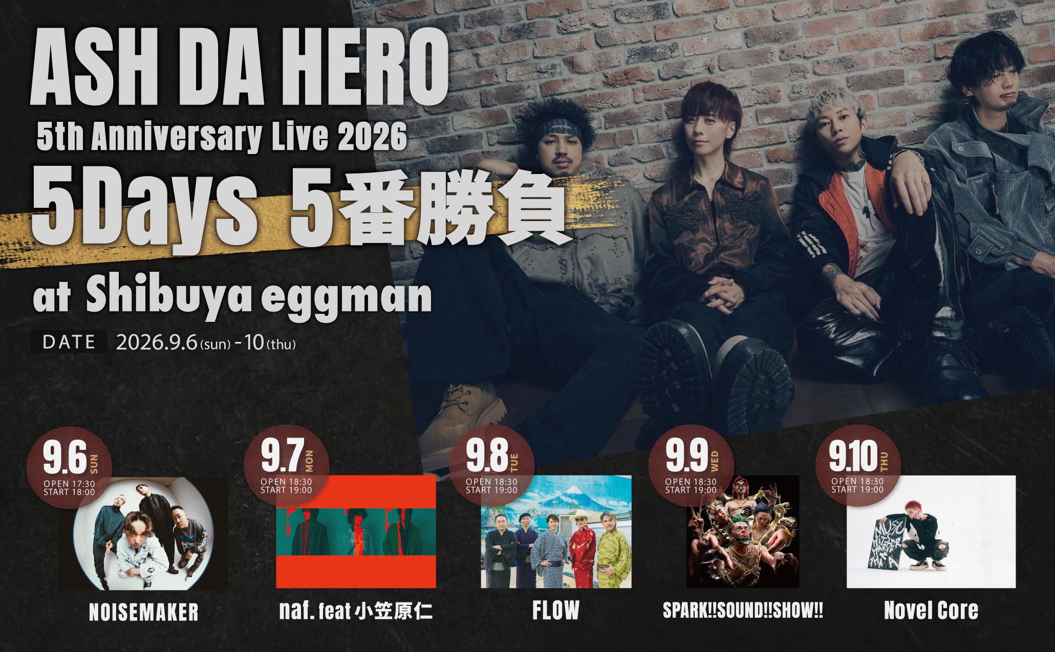プレイガイド先着先行開始！】「ASH DA HERO 5th Anniversary Live