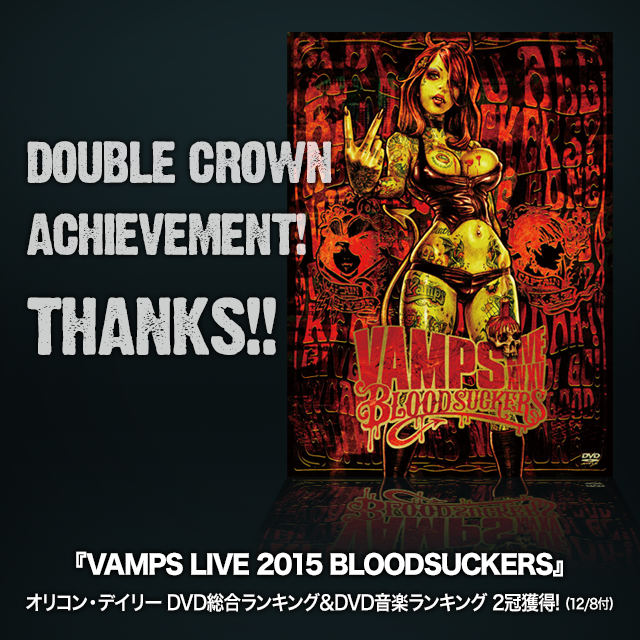 VAMPS/VAMPS LIVE 2015 BLOODSUCKERS〈完全生産… 通常盤(DVD)】VAMPS LIVE 2015 BLOODSUCKERS | VAMPS