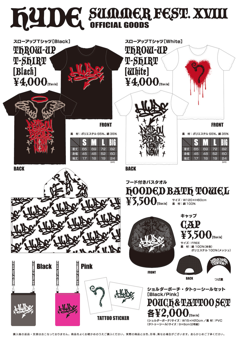 HYDE】夏フェス & 氣志團万博2018 オリジナルグッズ 通信販売