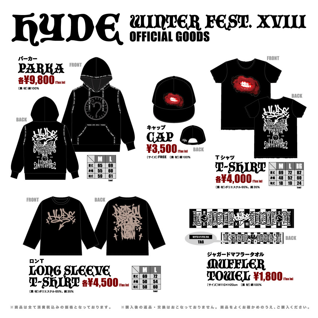 HYDE WINTER FEST. XVIII オフィシャルグッズセット-