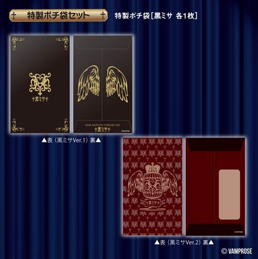 HYDE NEW YEARS COLLECTION 年賀状 和歌山限定