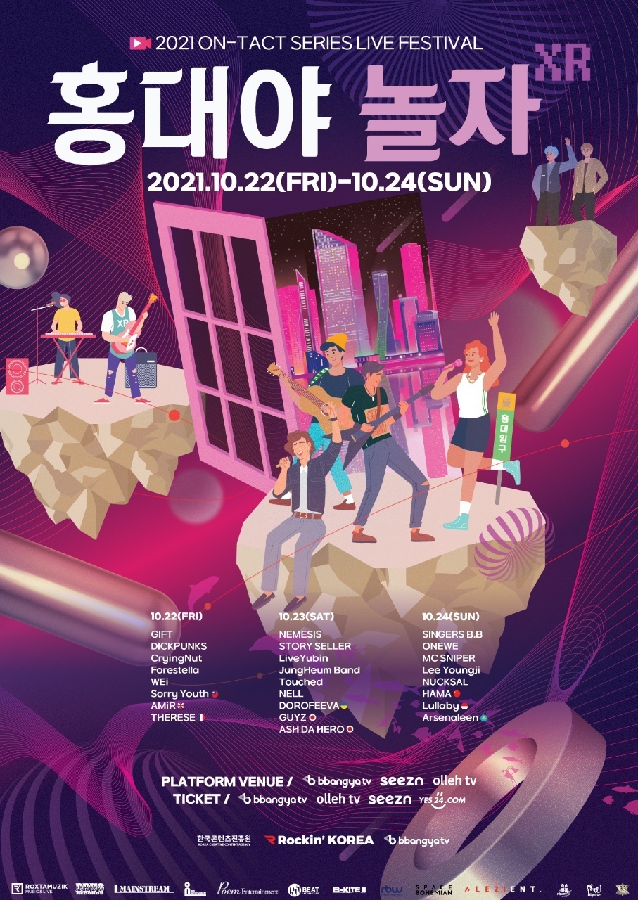 韓国オンラインフェス】2021 On-Tact Series Live Festival 'Let's