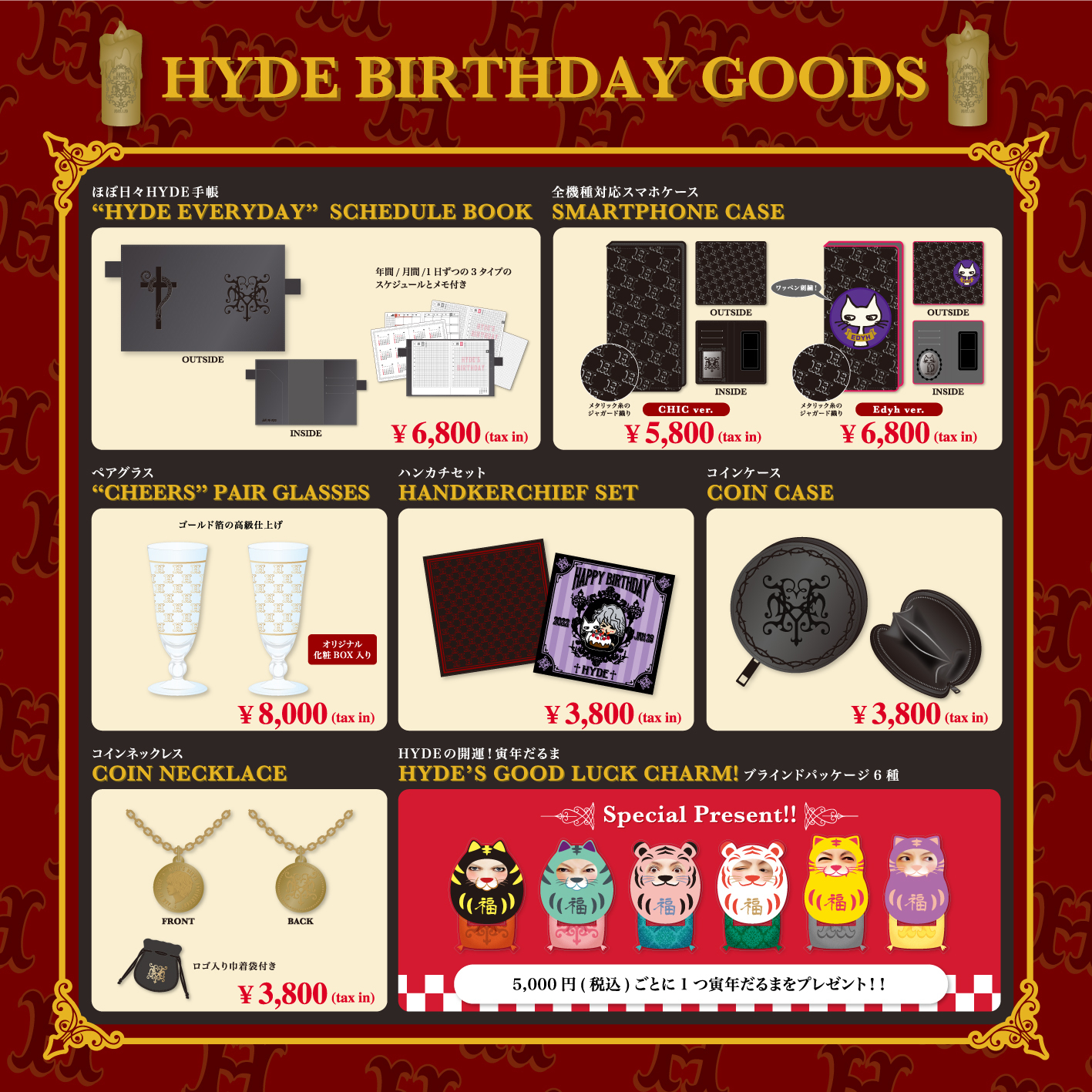 店舗良い HYDE BIRTHDAY GOODS 2023 特典 卯年だるま sonrimexpolanco.com