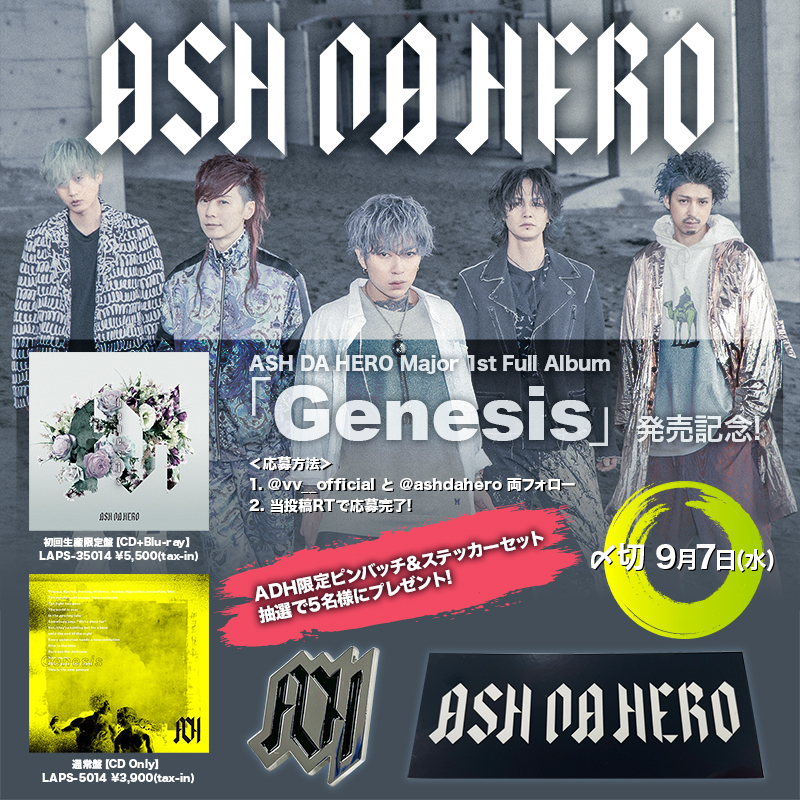 ヴィレッジヴァンガード×ASH DA HERO メジャー1stフルアルバム『Genesis』発売記念キャンペーンスタート！ | ASH DA HERO  OFFICIAL FANCLUB Circle A