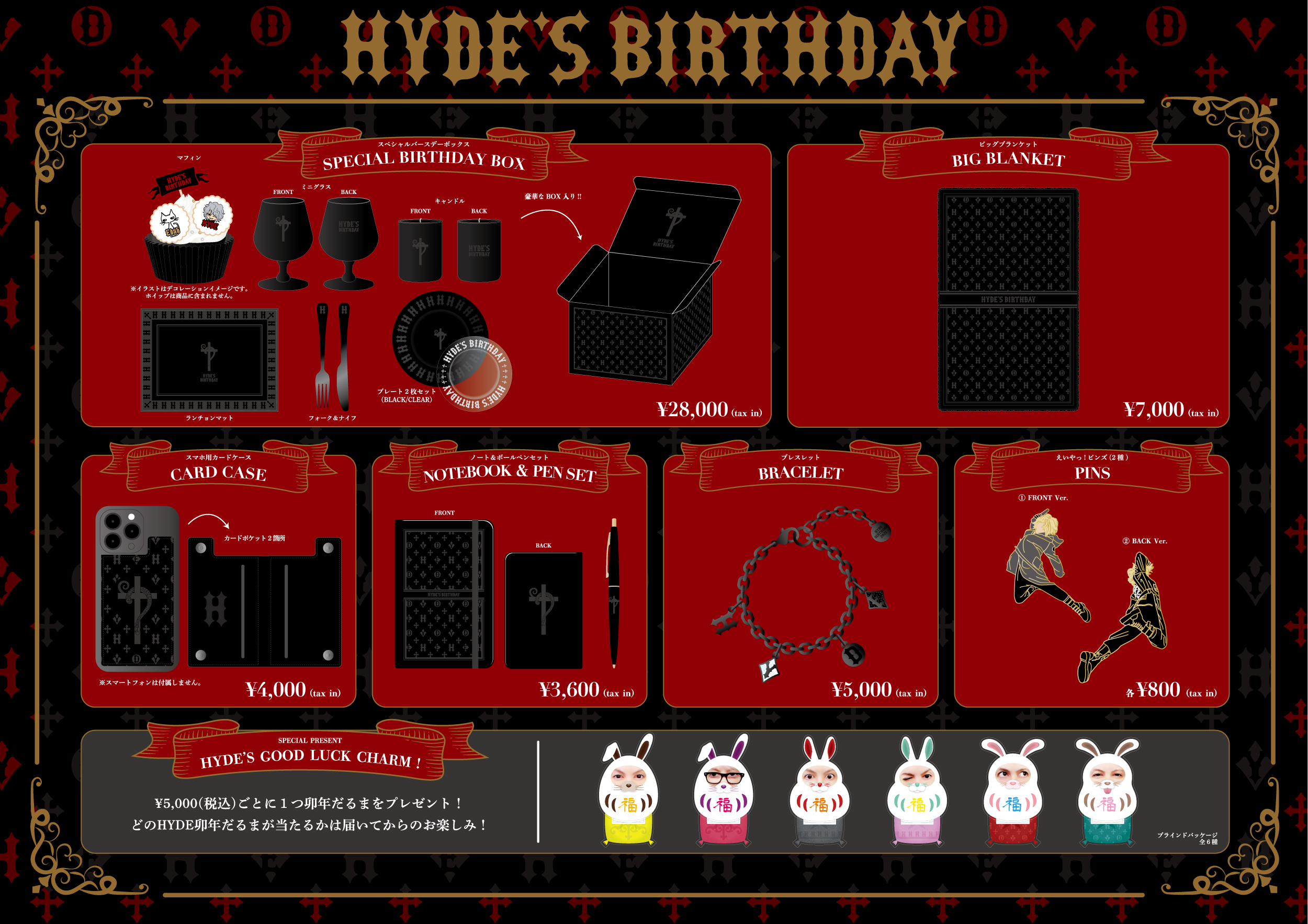 HYDE】HYDE BIRTHDAY GOODS 2023 販売決定！ | VAMPROSE STORE