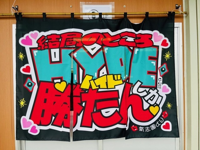 氣志團万博2022 HYDE NEO東京卍會パーカー HOODIE Mサイズ 氣志團万博