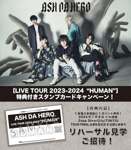 1/8 TOUR FINALで新グッズ販売決定！】2023年9月13日(水) 2nd Full Album『HUMAN』リリース u0026 全国LIVE  TOUR決定！ -12/22更新- | ASH DA HERO OFFICIAL FANCLUB Circle A