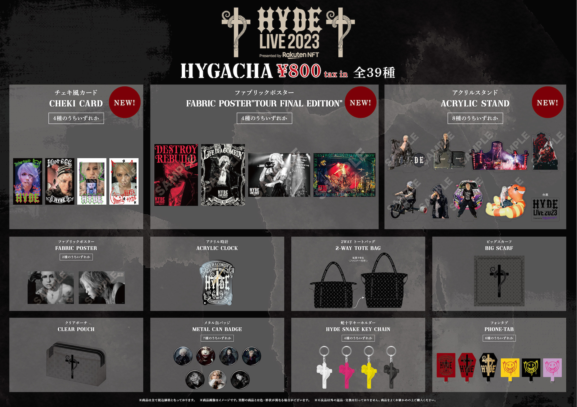 HYDE LIVE 2023 幕張 VIP特典グッズ おまけ付き-