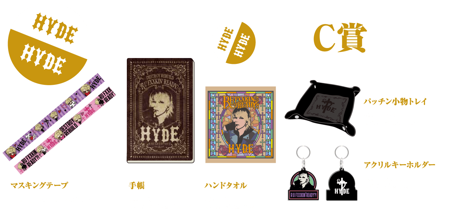 HYDE CARD POINT ONLINE GACHA A賞 スウェット