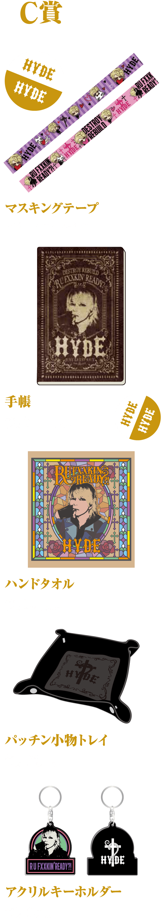 HYDE CARD POINT ONLINE GACHA A賞 スウェット